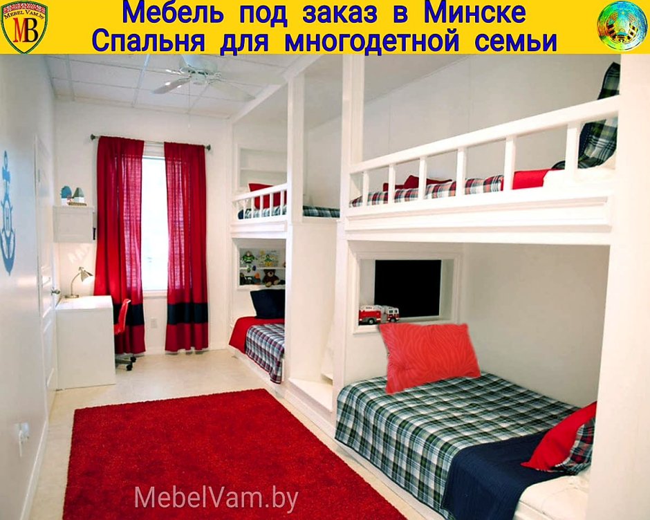 Комната для четверых детей