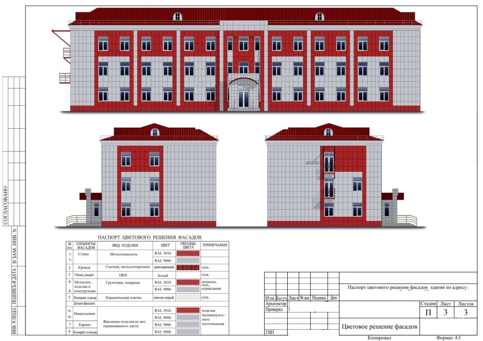 2021 Год цветовое решение фасадов