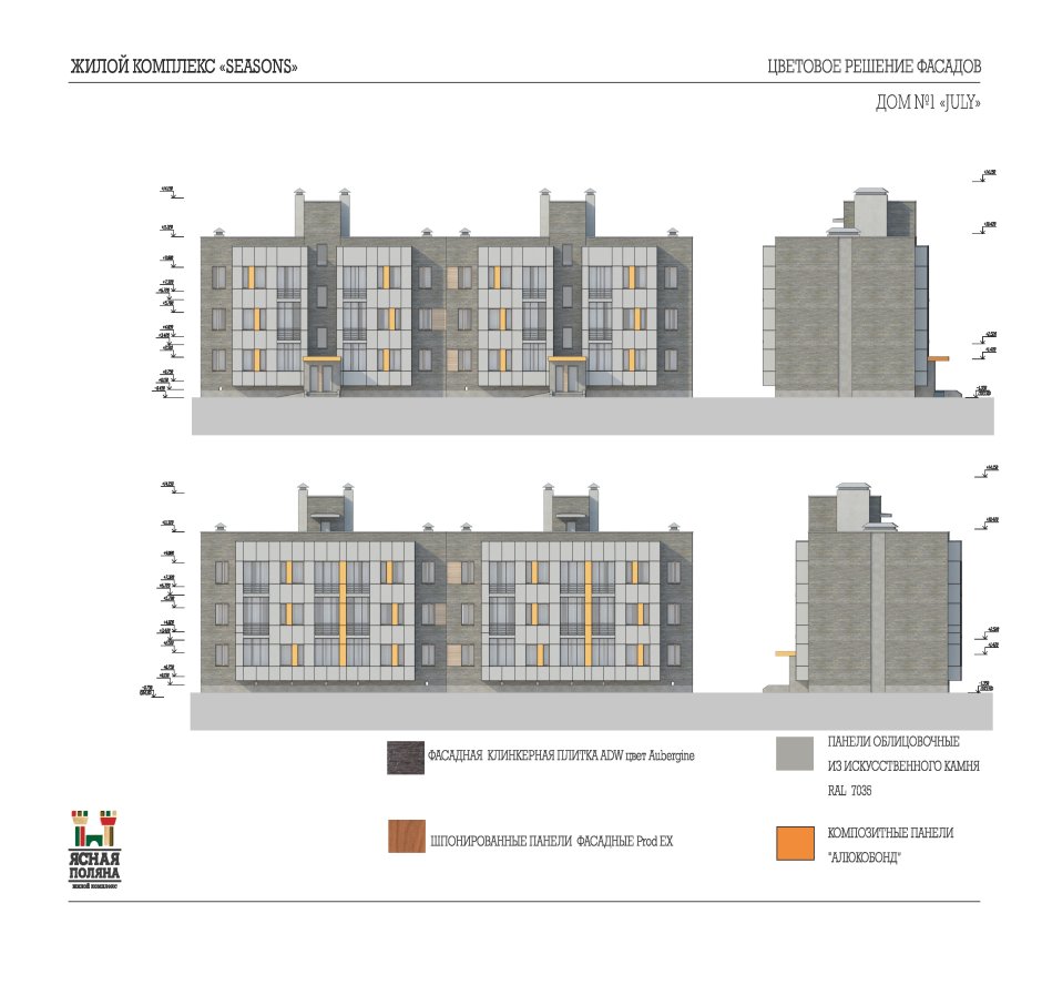 Колористический паспорт фасада здания