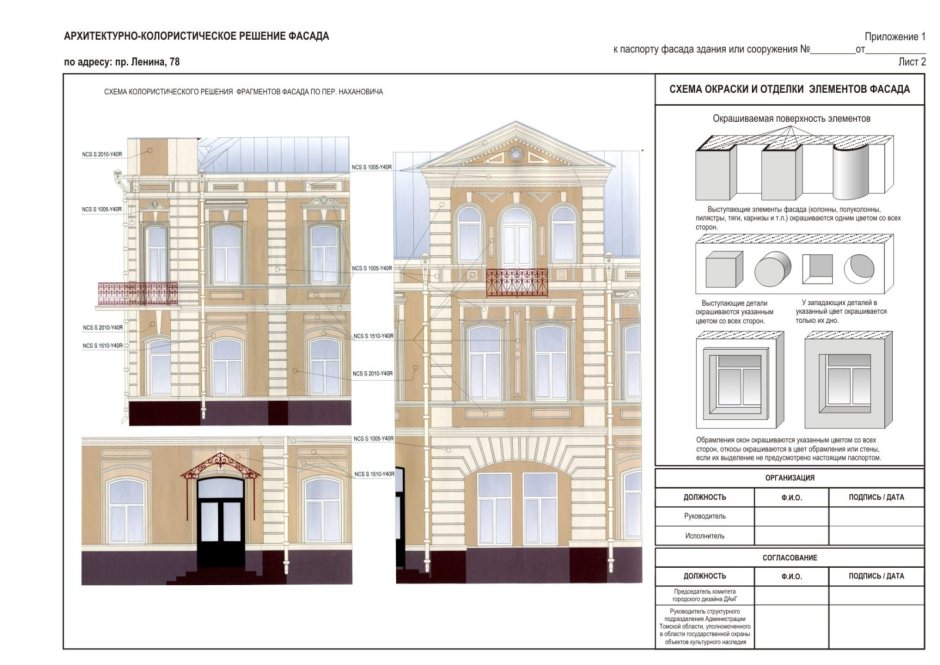 Рабочий проект фасада