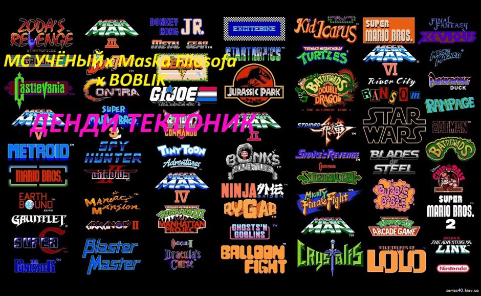 Ретро игры Денди