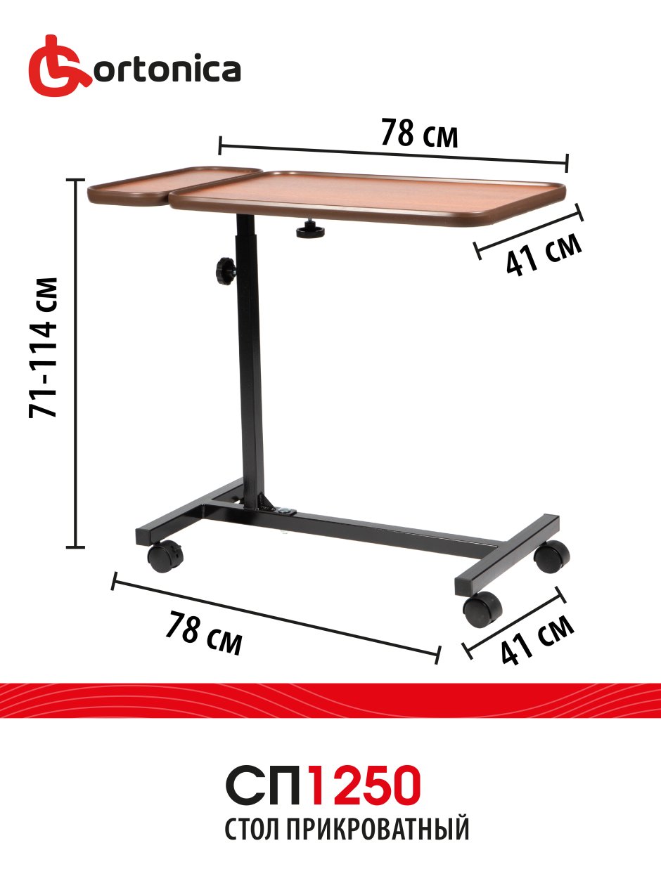 Прикроватный стол Армед yu611