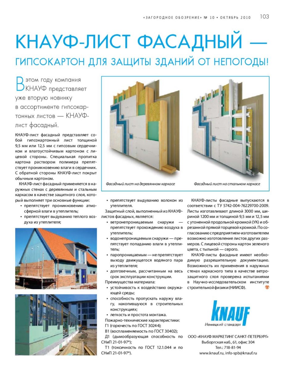 Дом обшитый плоским шифером