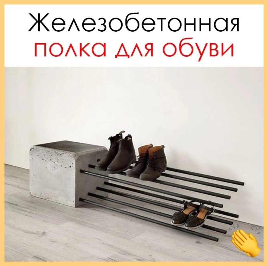 Обувь для бетона