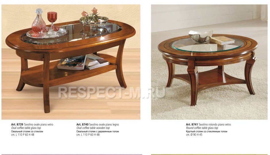 Журнальный стол Боккаччо