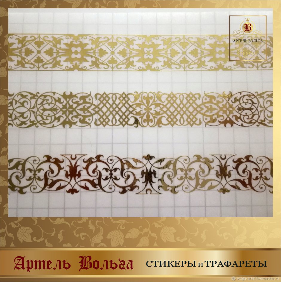 Самоклеющиеся бордюры для стен