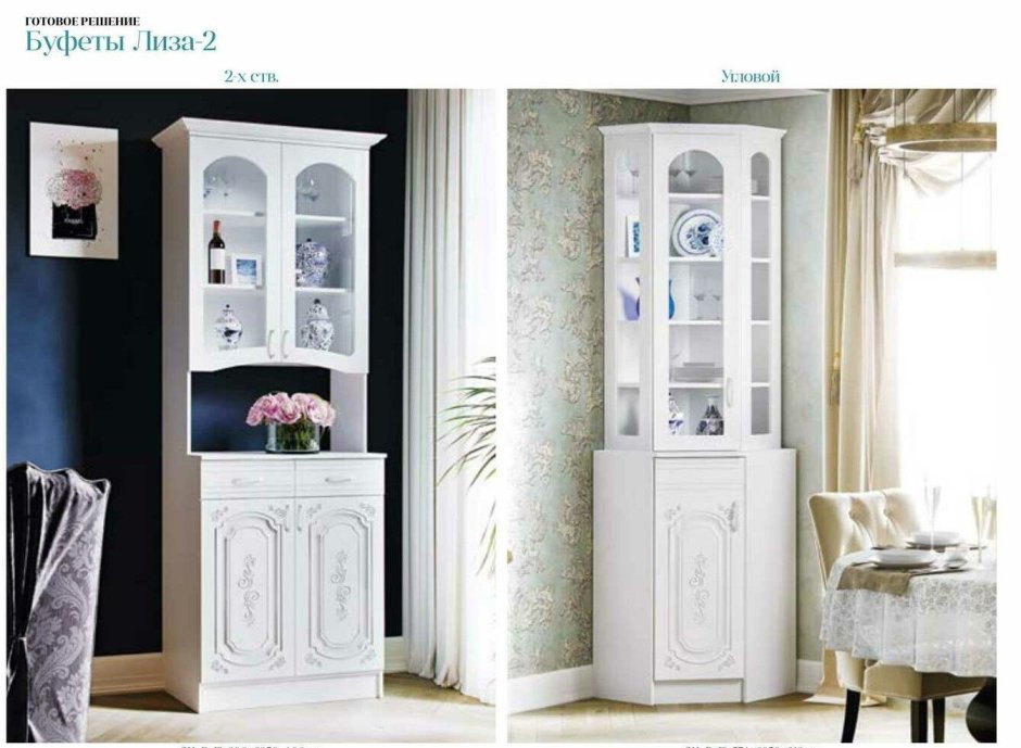 Угловой шкаф Верди