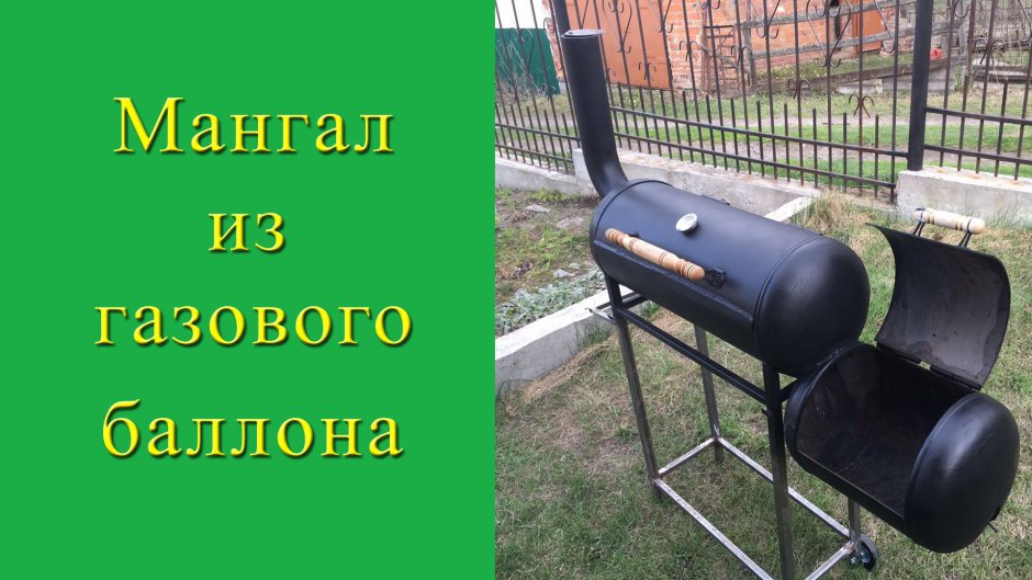 Мангал коптильня 7в1