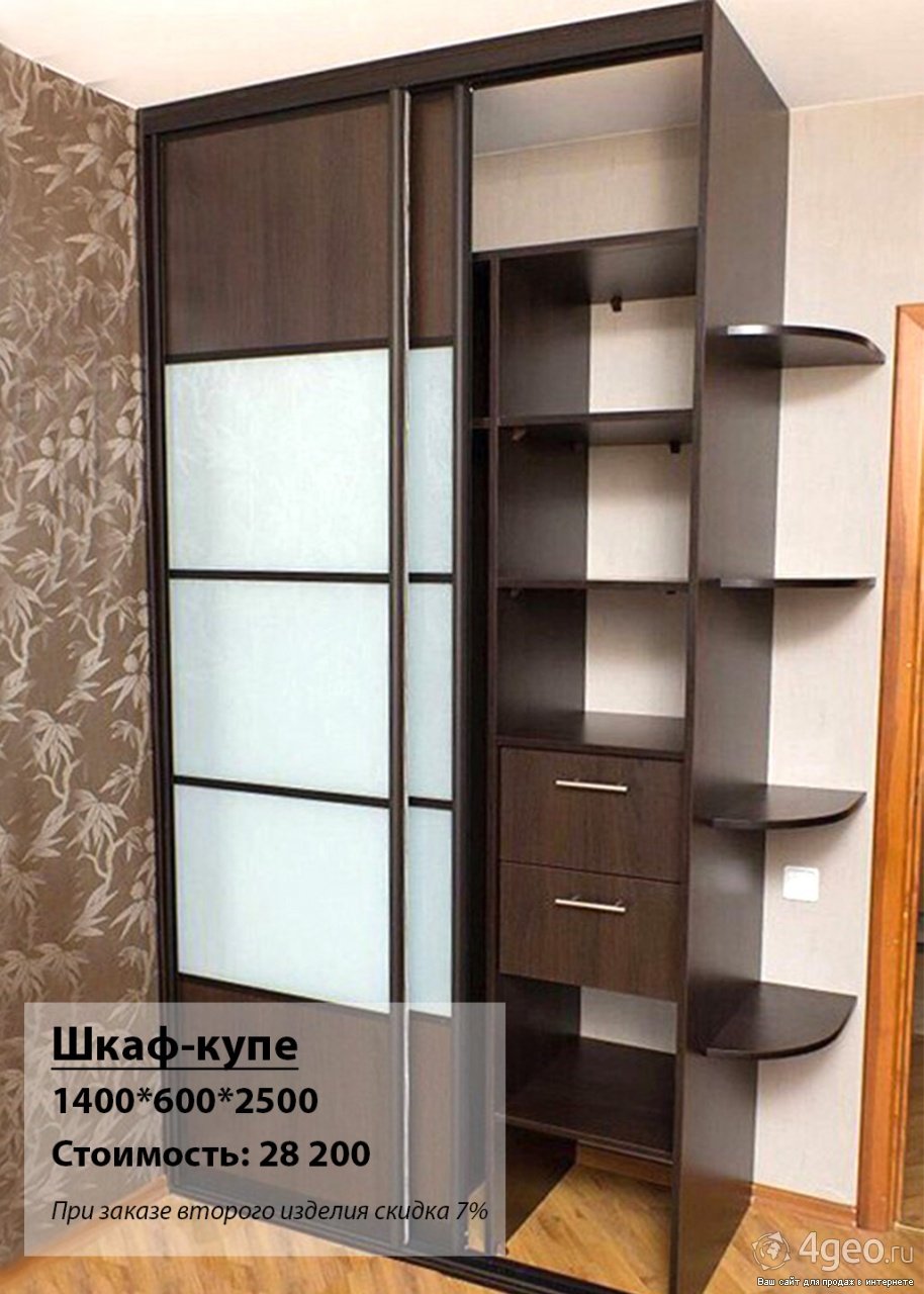 Шкаф купе с боковыми полками