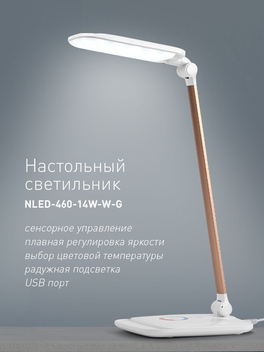 Светильник настольный led Эра NLED-482-10w-w 10w 6500k белый