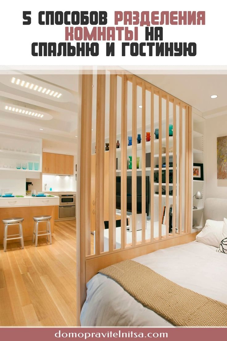 Перегородка из реек лофт