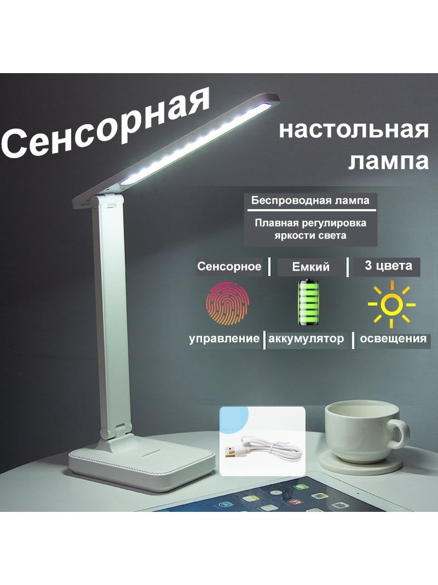 Лампа офисная светодиодная