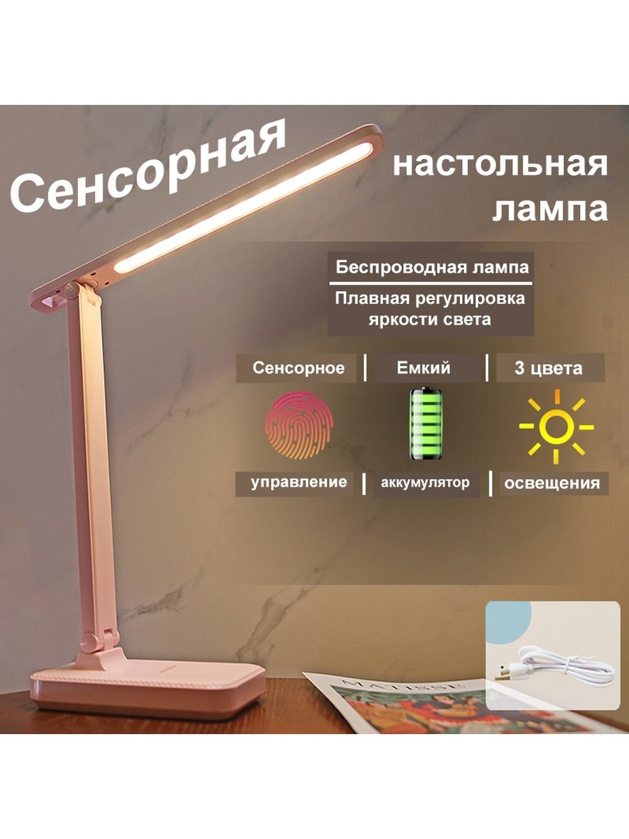 Лампа офисная светодиодная
