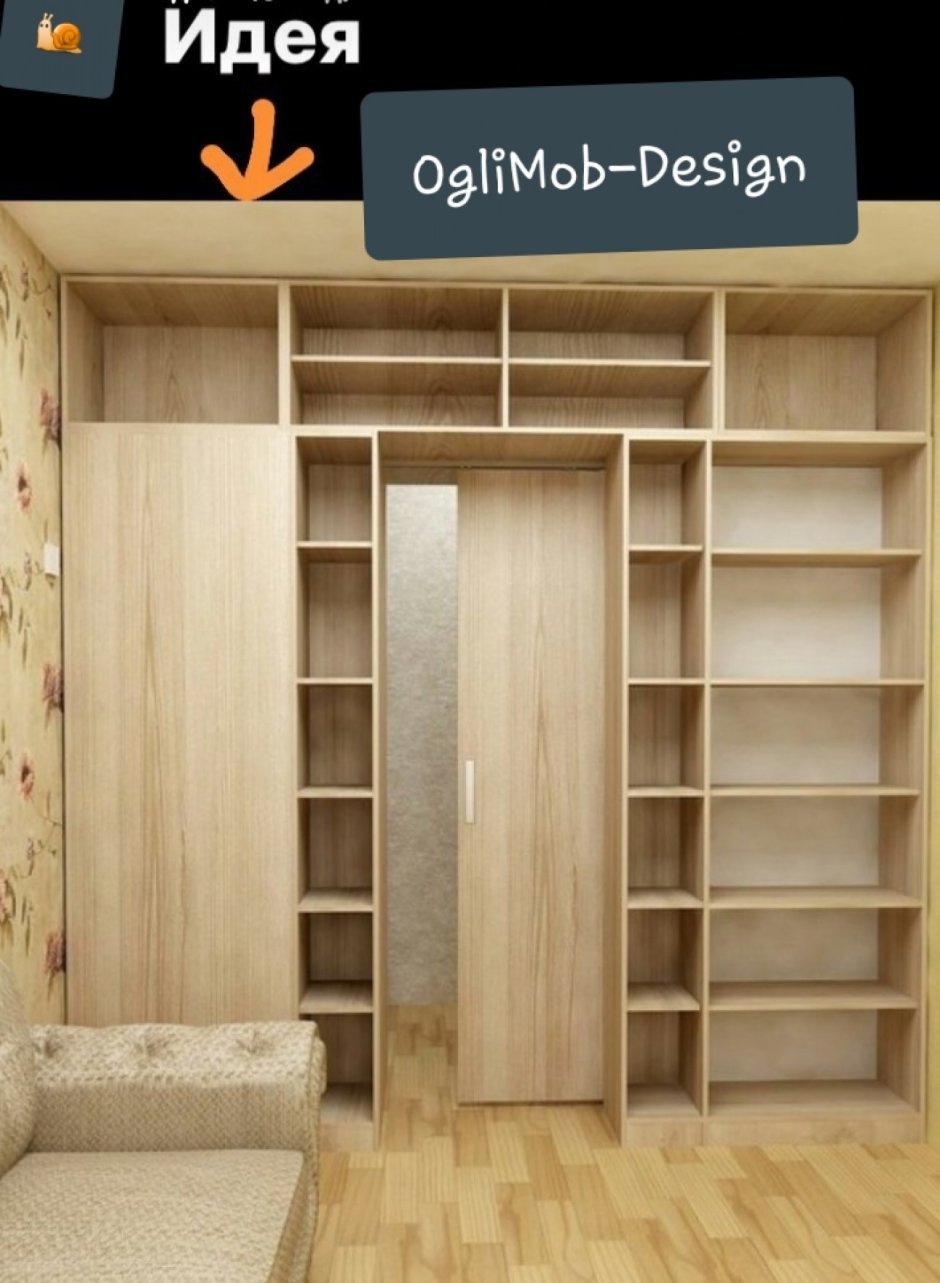 Межкомнатные шкафы перегородки