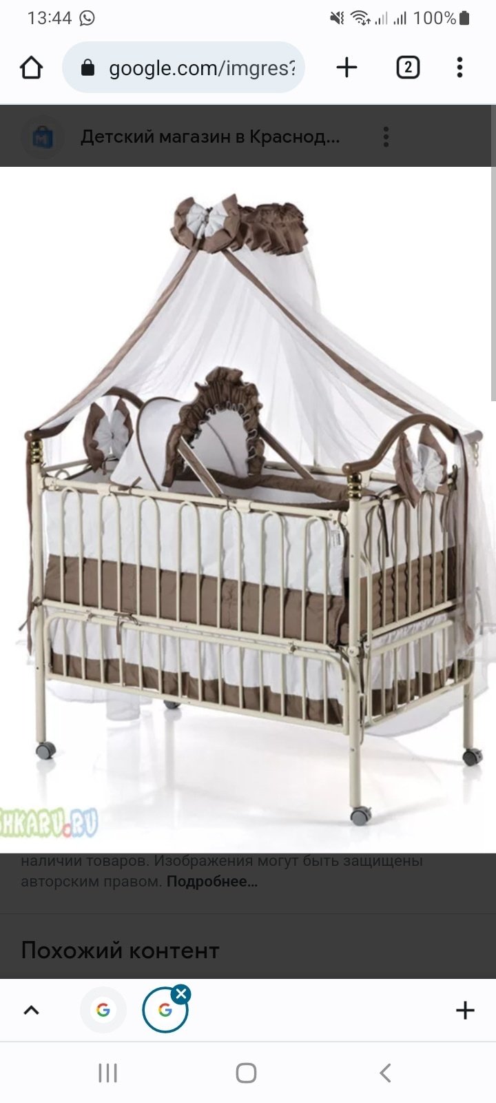 Кроватка Геоби металлическая