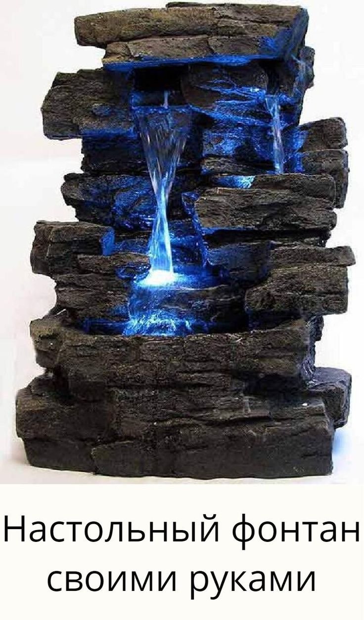 Декоративный водопад