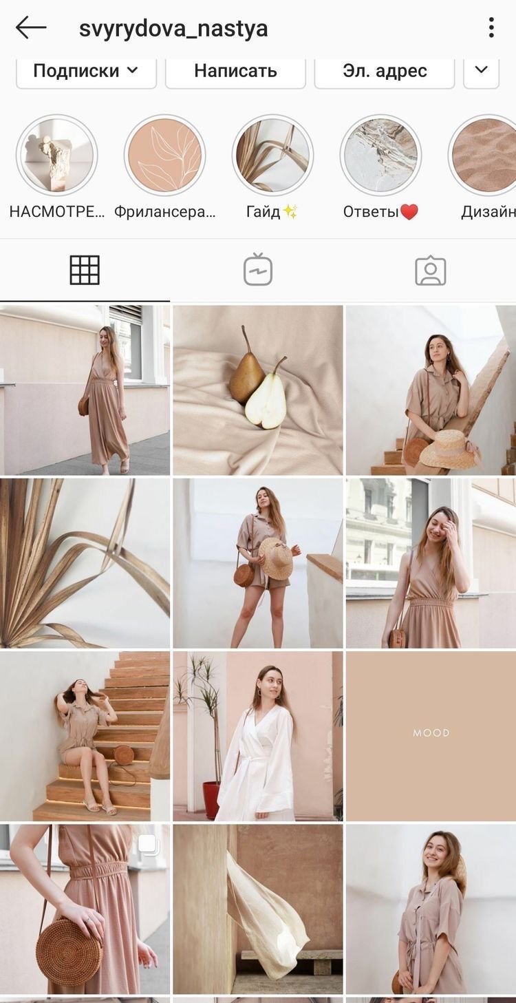 Лента Инстаграм в пастельных тонах