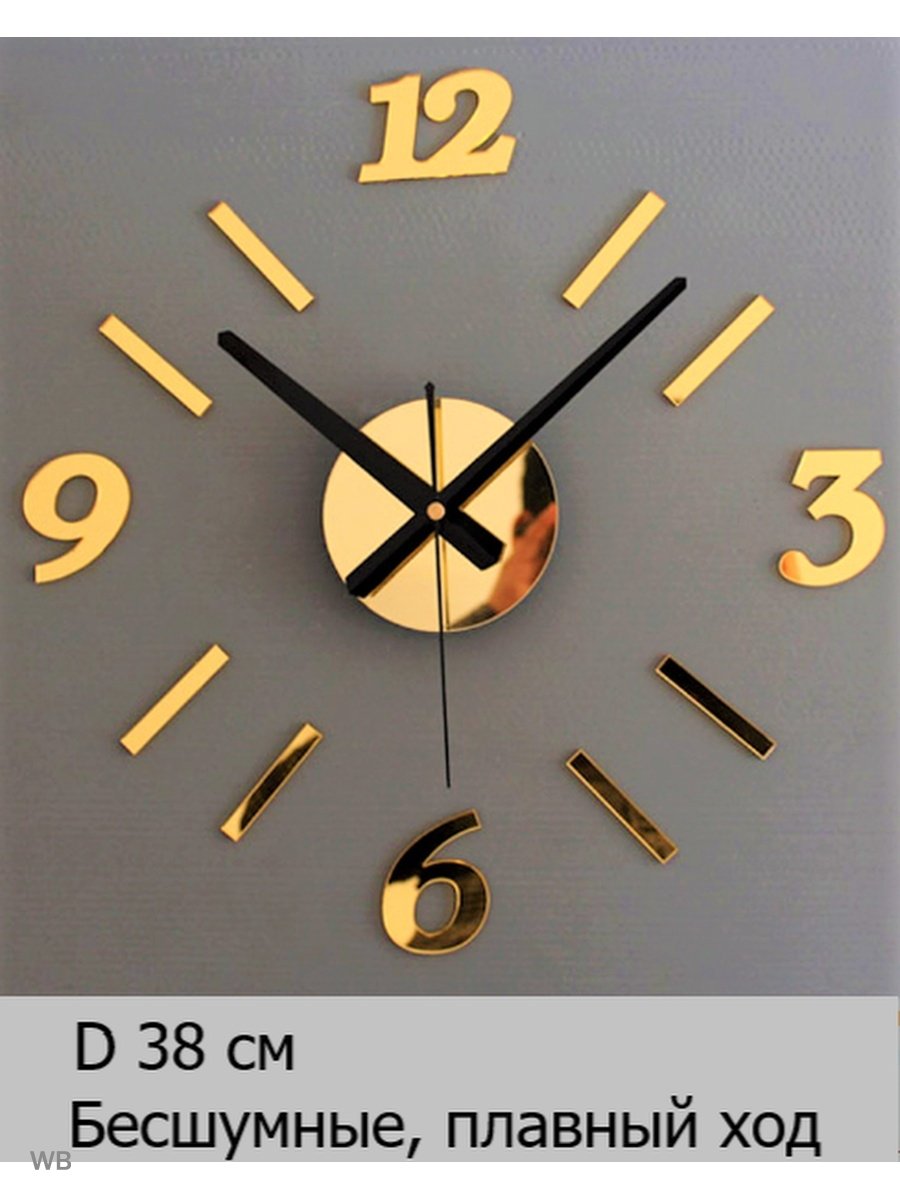 Бескаркасные часы на стену