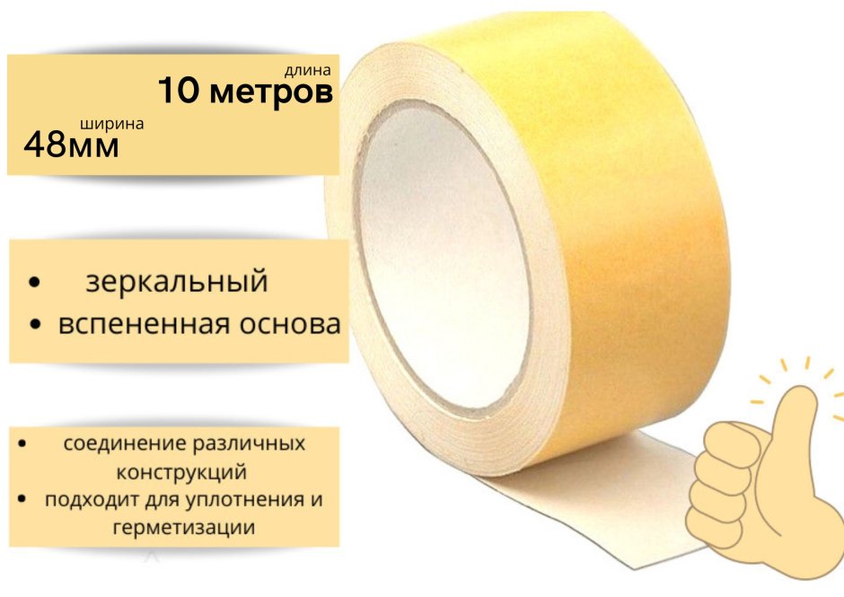 Белая алмазная световозвращающая лента