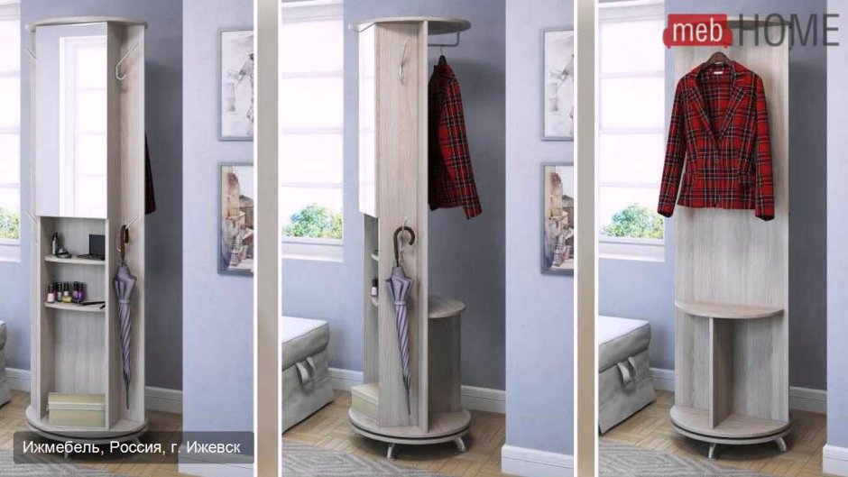 Зеркало с вешалкой напольное