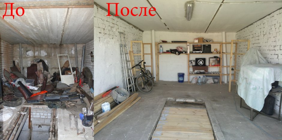 Уборка в гараже