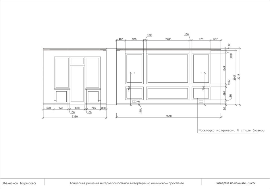 Панели буазери для 3д Мах