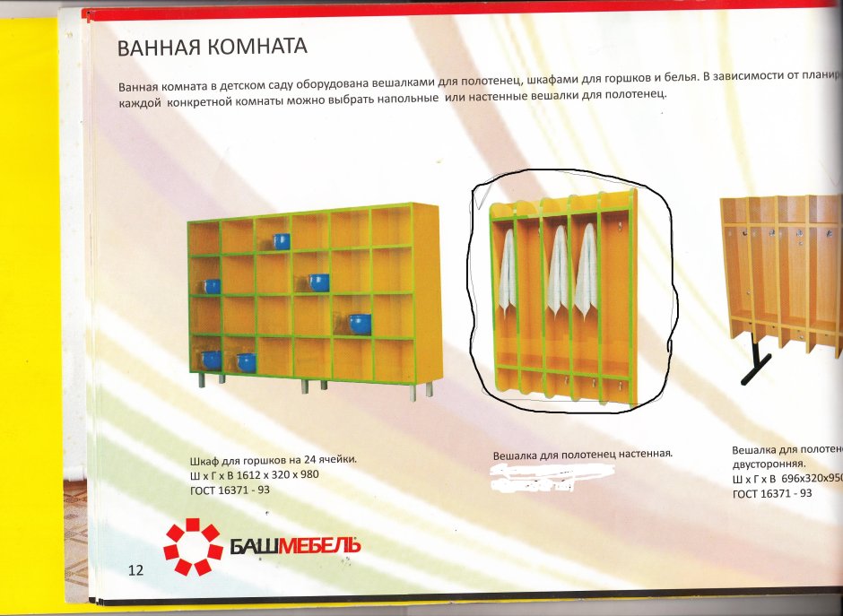 Полотеничница напольная 700*150-1200