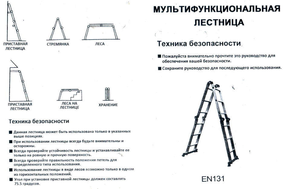 Паспорт на стремянку металлическую 5 ступенчатую