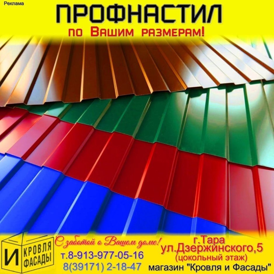 Профнастил с-8 1.2МX1.5М (0,4 мм) цвет зеленый.