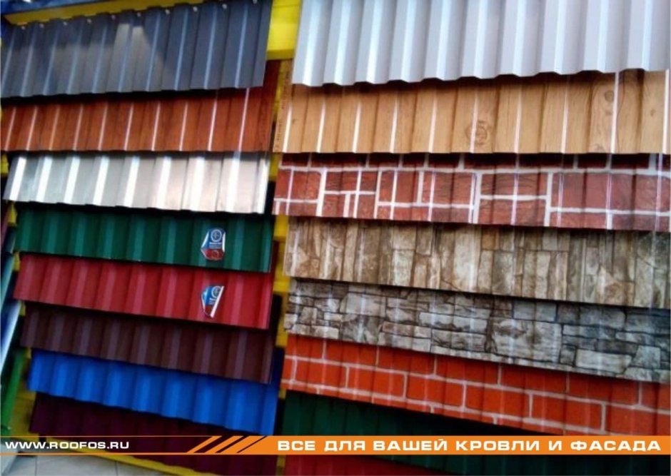 Профлист с8 рал 3011