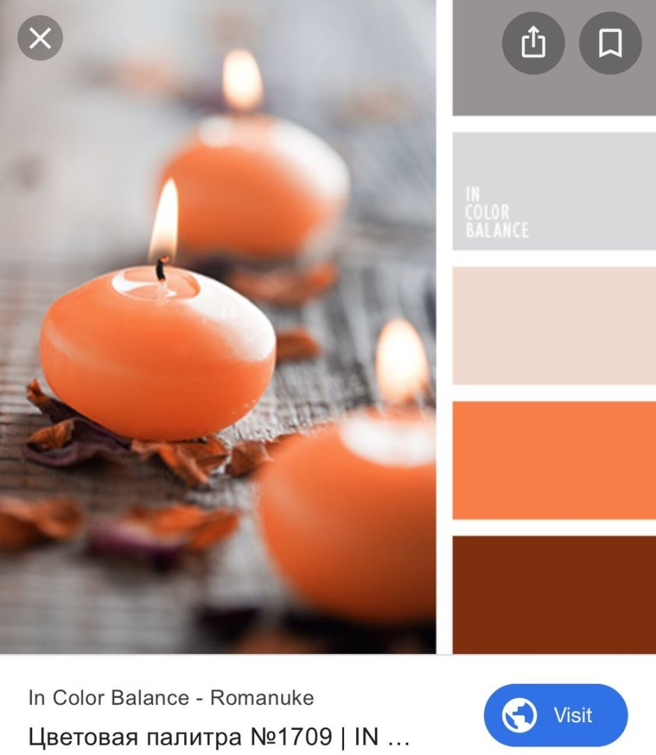 Оранжевый РГБ