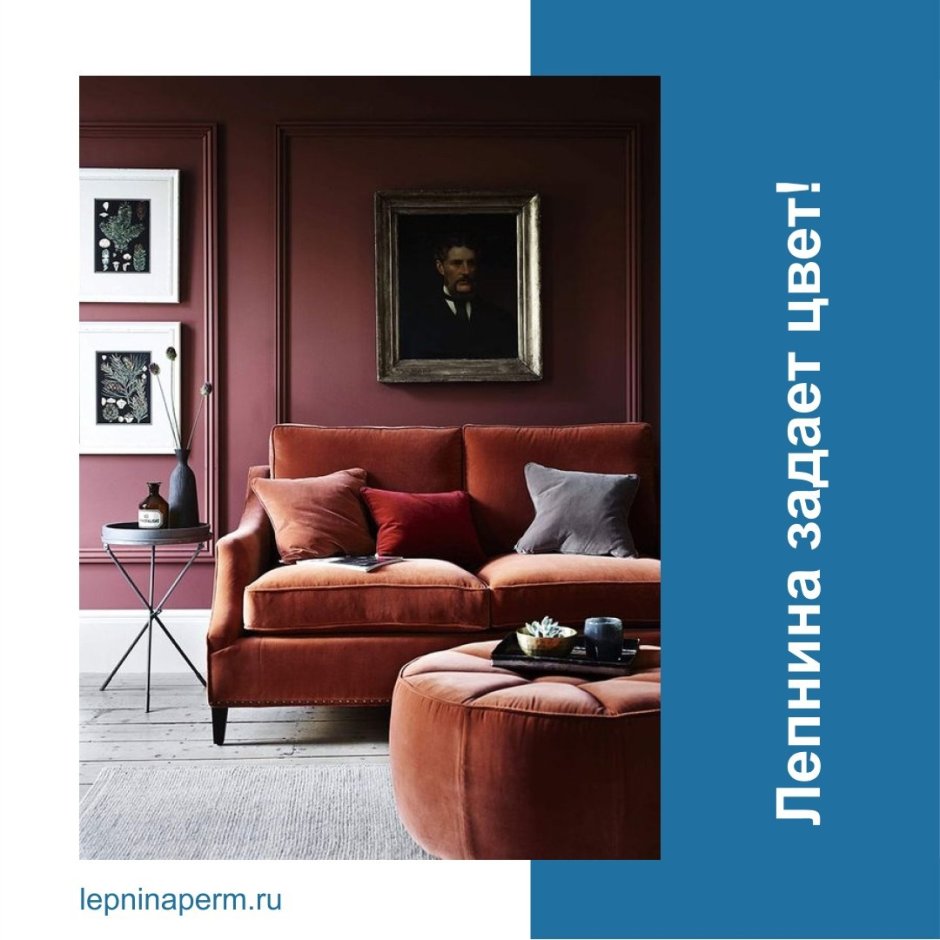 Оранжевый в интерьере