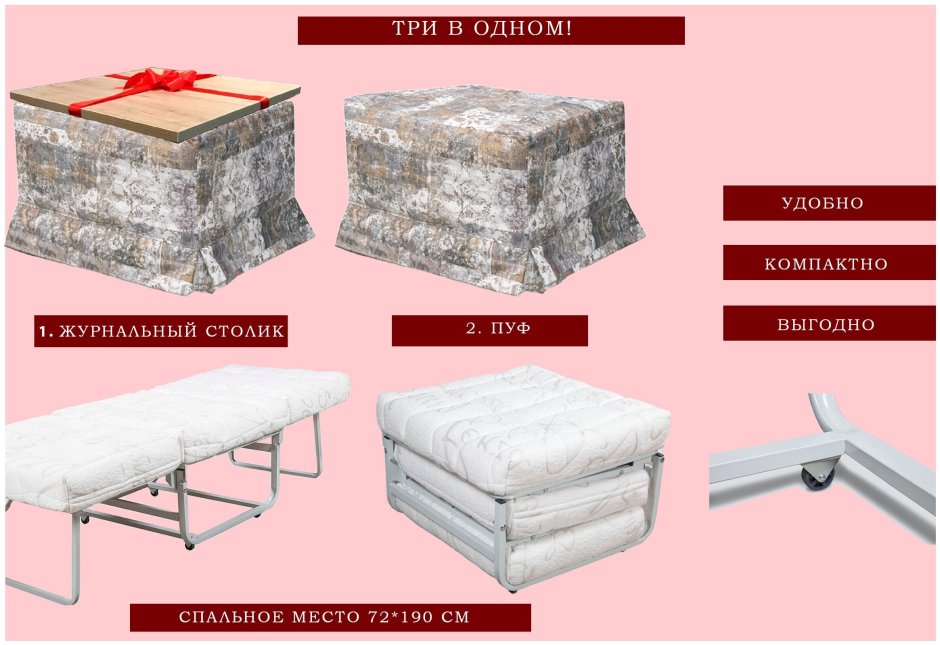 Пуф-трансформер Enigma