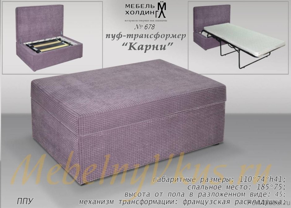 Пуф бескаркасный раскладной