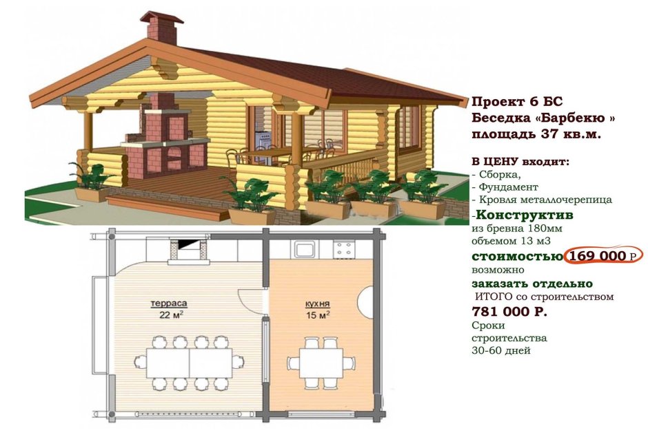 Угловая беседка с мангалом