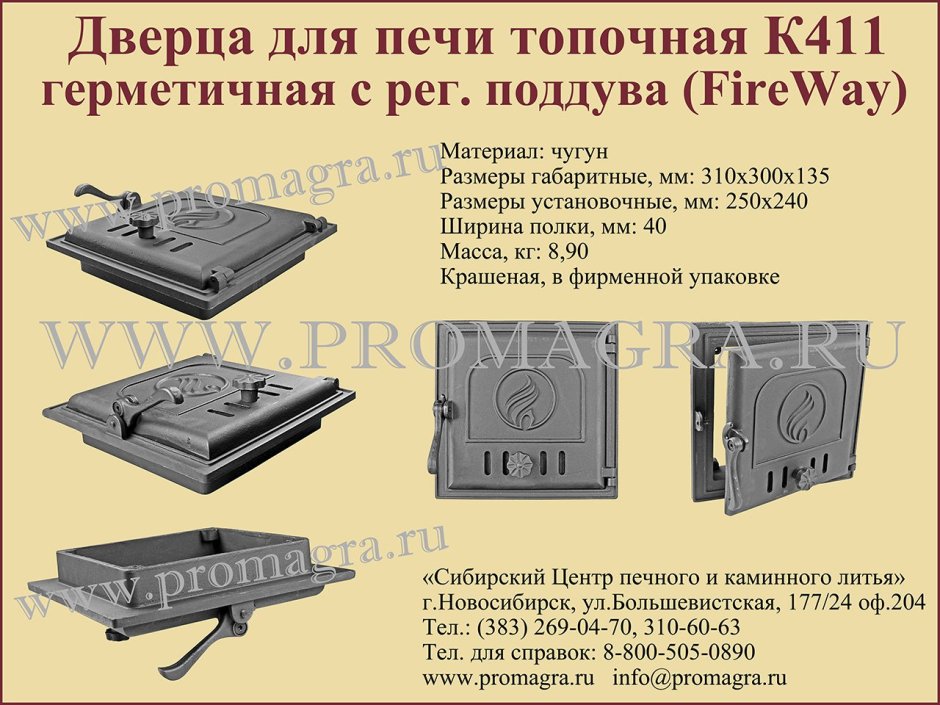 Ручка дверцы печи стальная