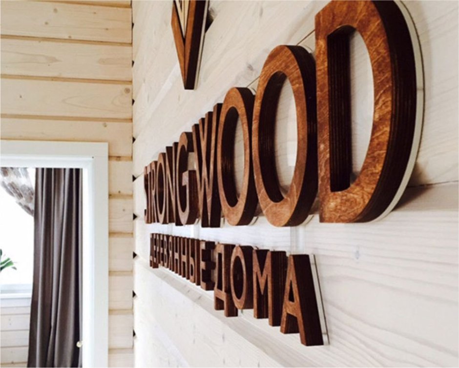 Деревянные фигуры для интерьера