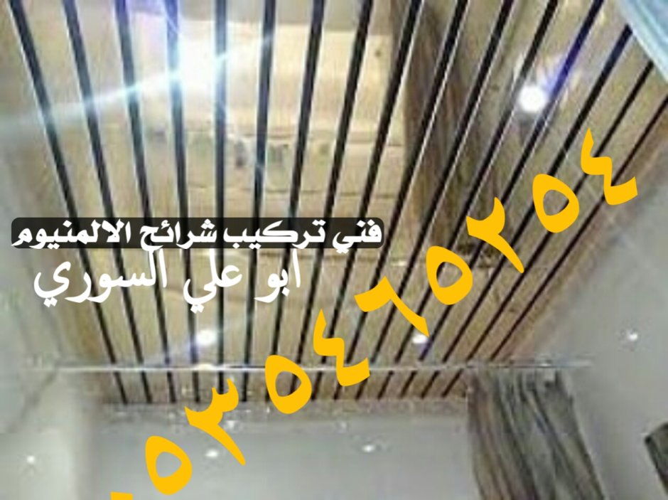 Схема монтажа реечного потолка Албес