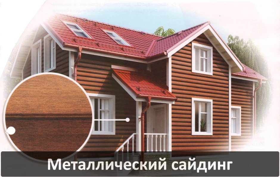 Профнастил с20r фасад