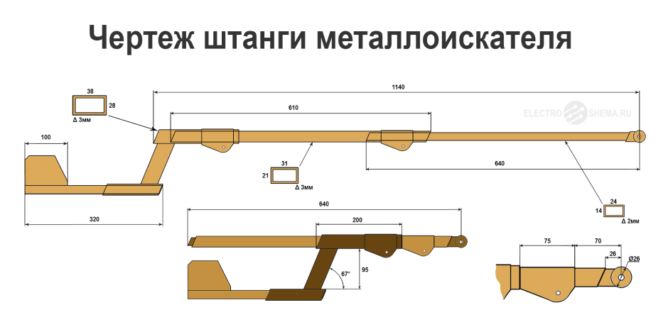 Штанга Bosch TP 320