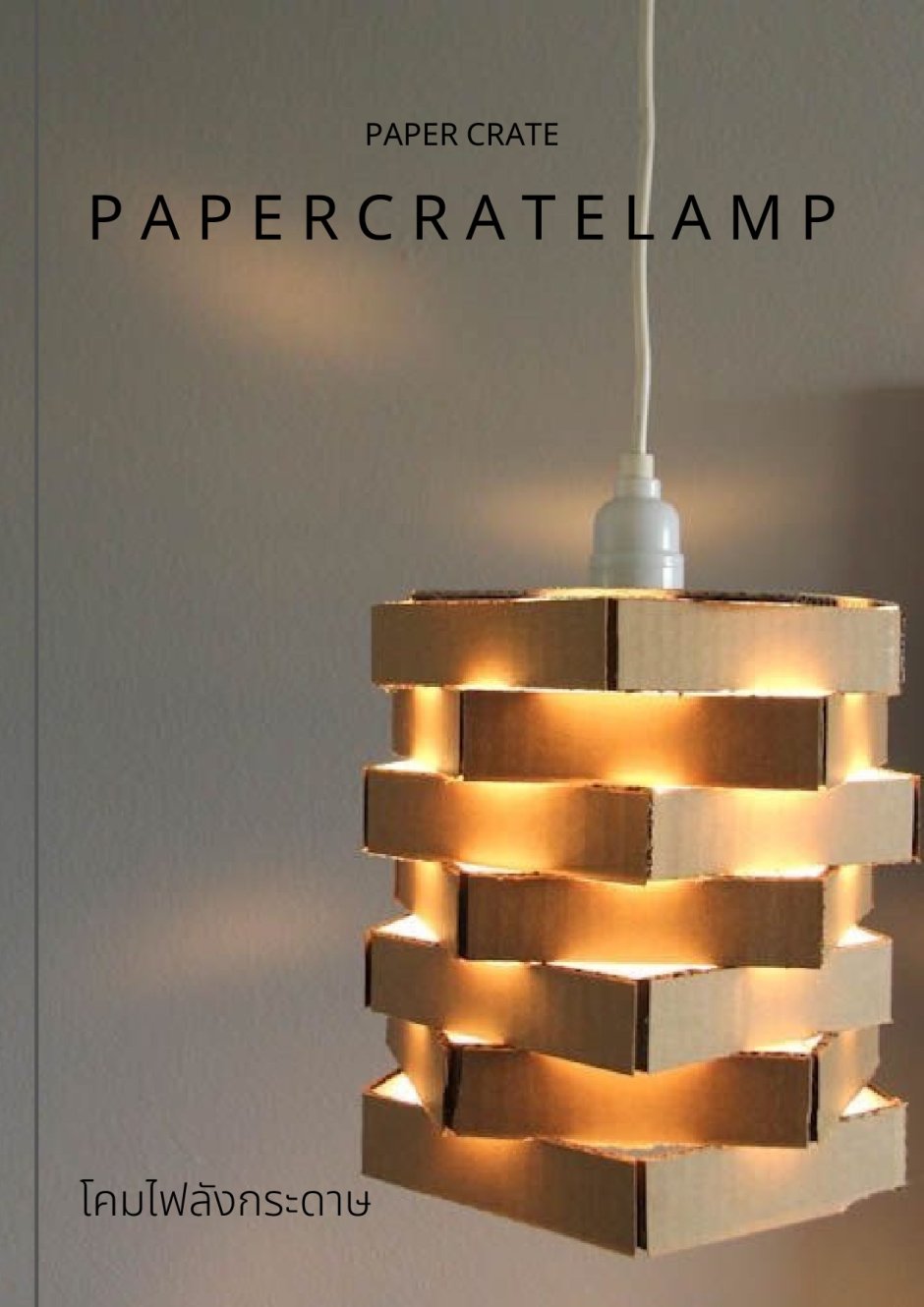 Люстра из дерева