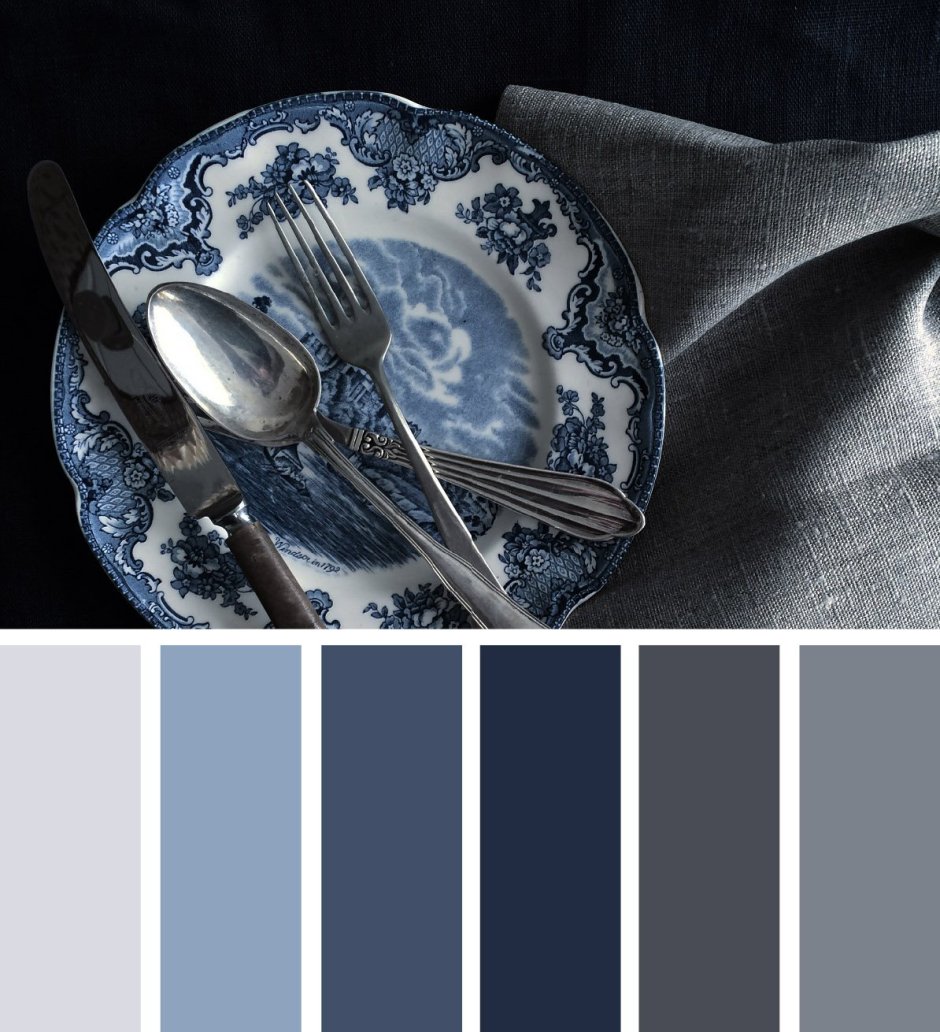 Серо-голубая гамма