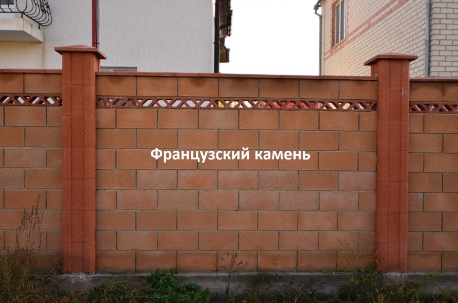 Забор из французского камня
