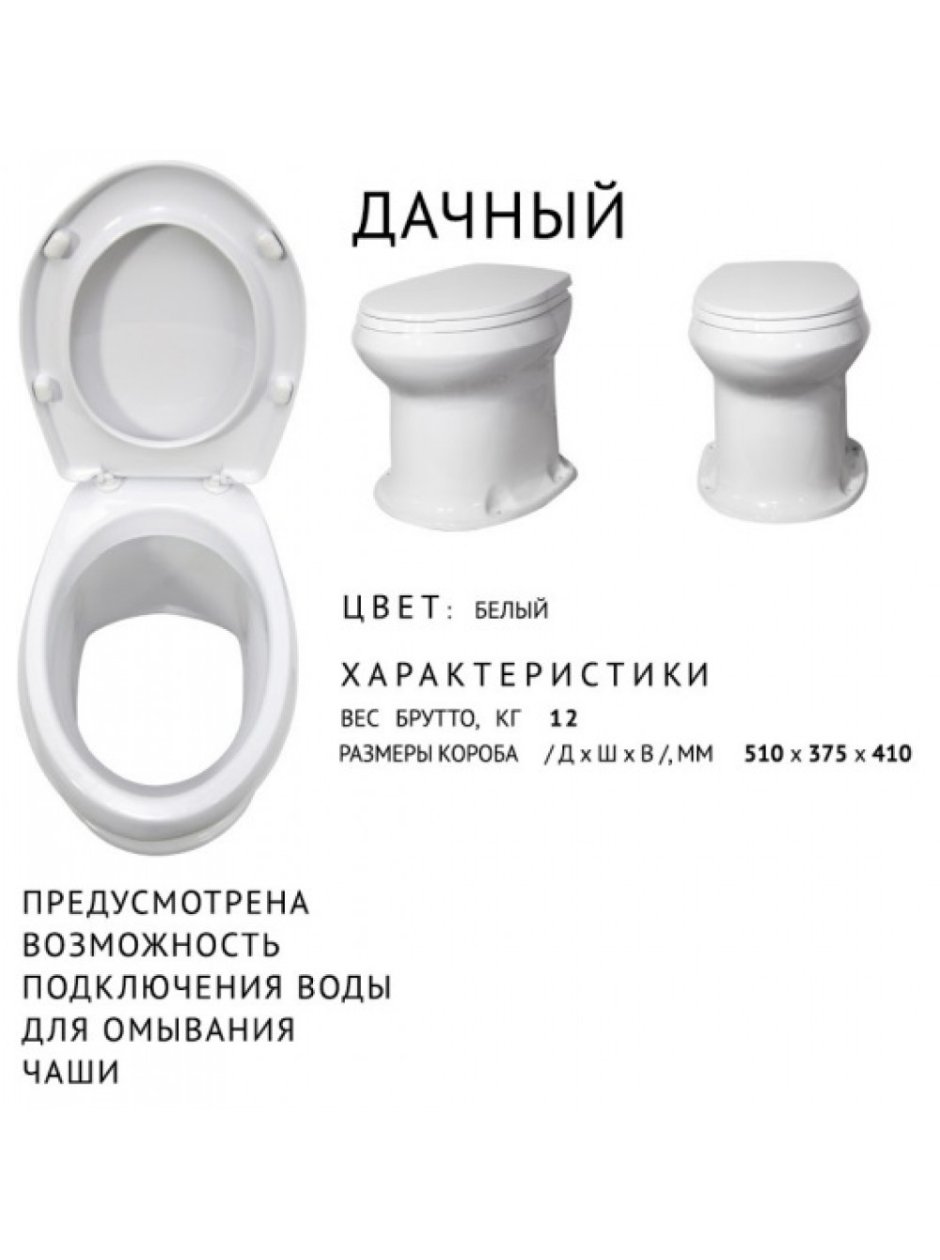 Унитаз дачный Оскольская керамика