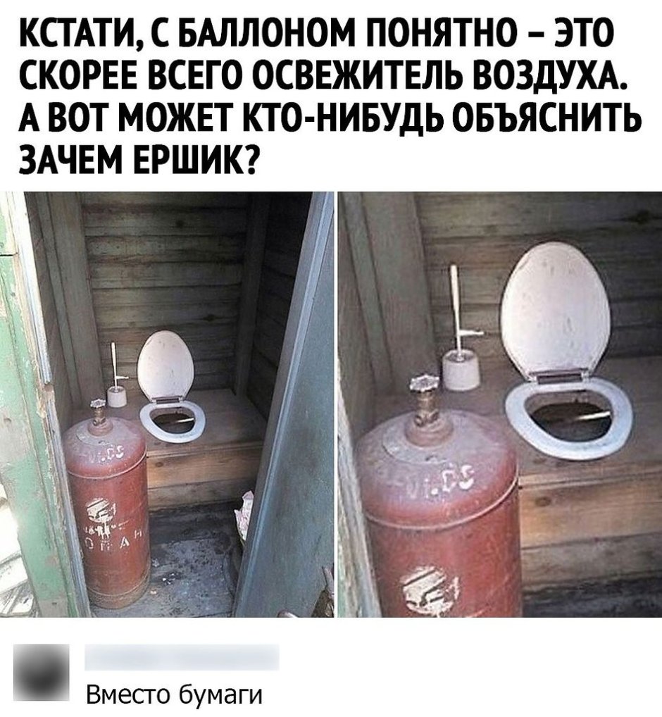 Газовый баллон прикол