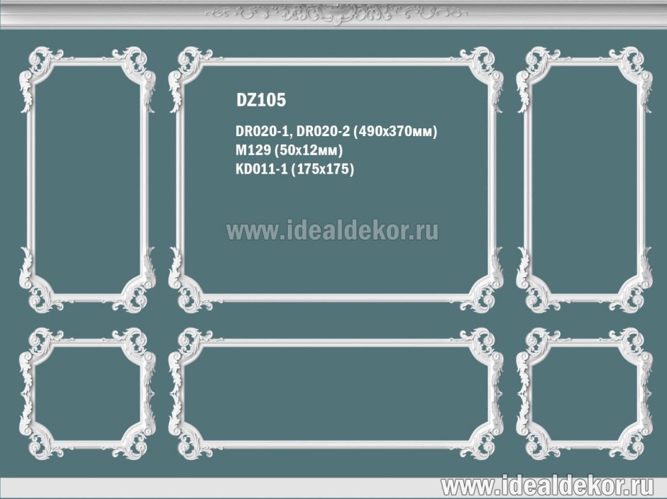 Декоративные рамки из лепнины