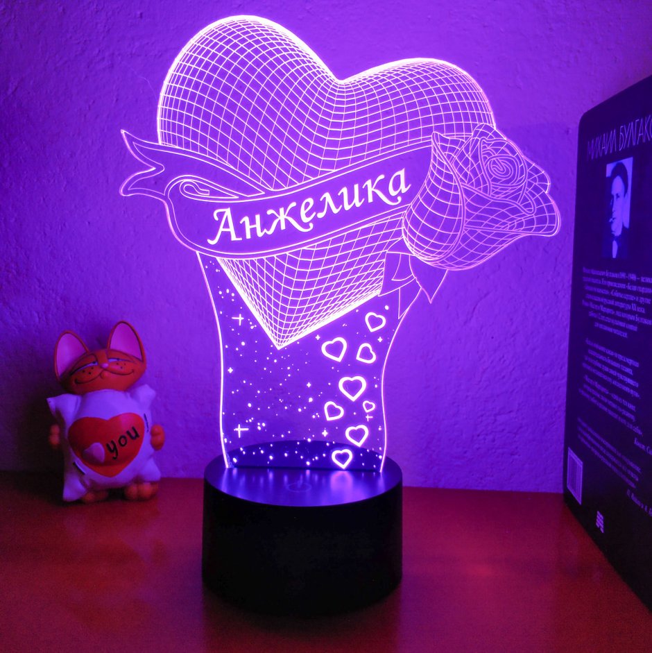 Именной 3d светильник «ты мое счастье»