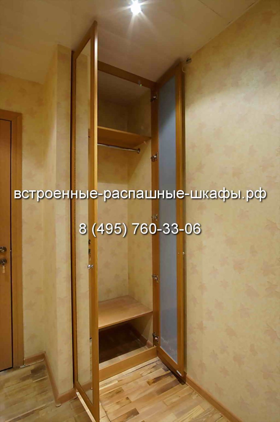 Шкаф встраиваемый в нишу с распашными дверями