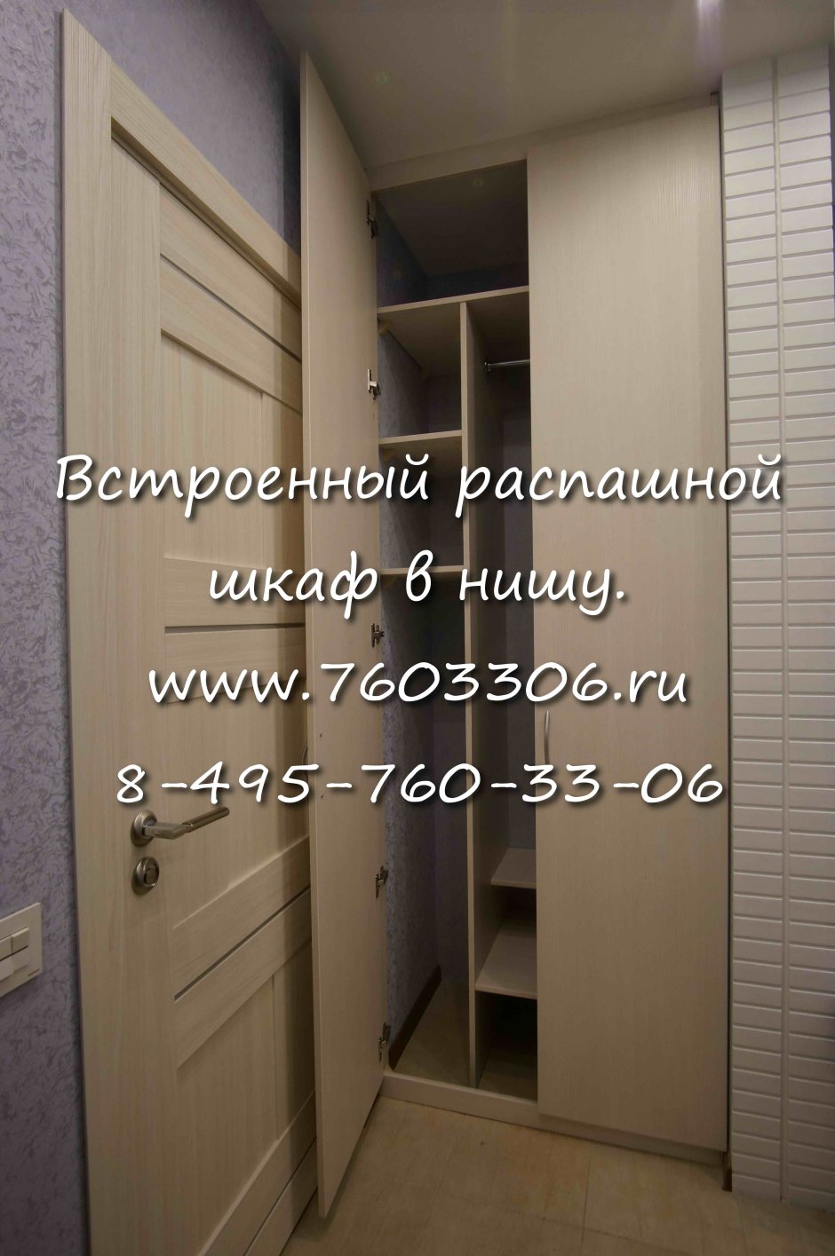 Встроенный распашной шкаф в нишу в прихожей