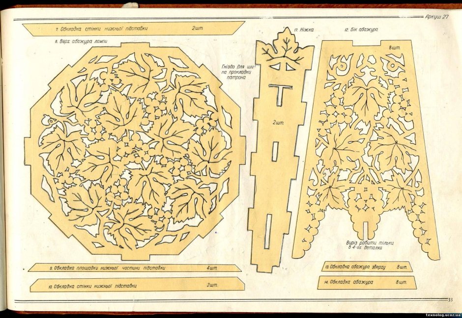 Светильники из фанеры чертежи